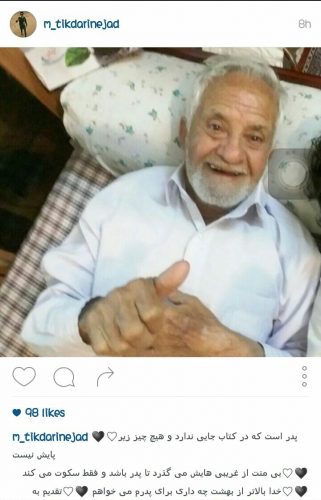 مجید تیکدری نژاد هم با انتشار عکسی زیبا از پدر خود لین روز را به تمامی پدران تبریک گفت
