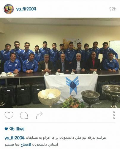 یعقوب فیلگوش عکسی از مراسم بدرقه تیم ملی دانشجویی ایران برای اعزام به مسابقات اسیایی منتشر مرد